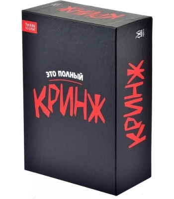 Кринж - Настольные игры на русском SPGames.lv