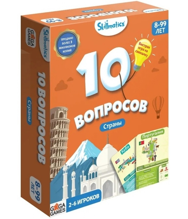 10 вопросов. Страны