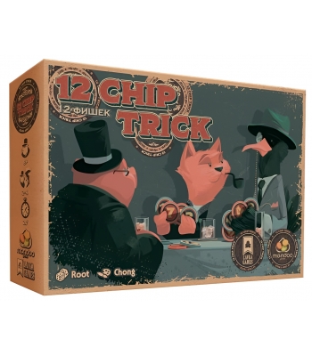 12 Chip trick. 12 фишек