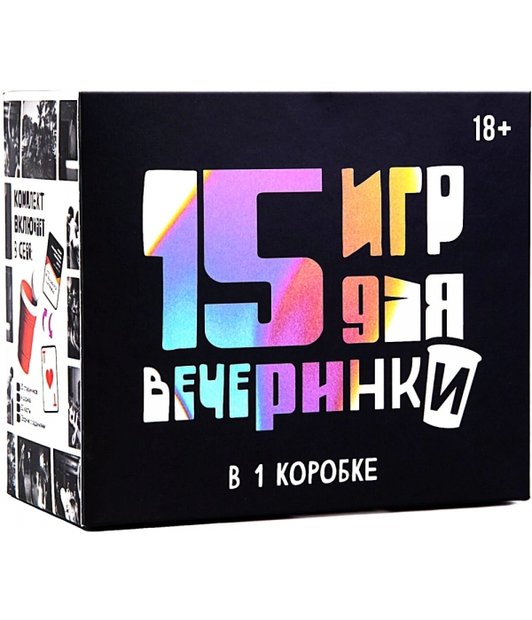 15 игр для вечеринки