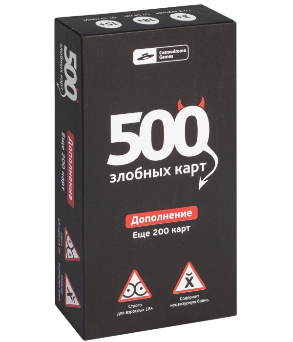 500 злобных карт 3.0: Набор Чёрный