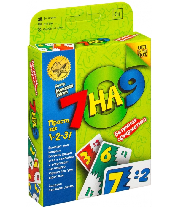 7 на 9
