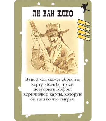 Бэнг! Шоу Дикого Запада