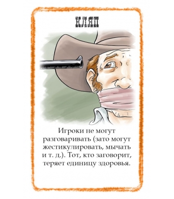 Бэнг! Шоу Дикого Запада