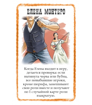 Бэнг! Шоу Дикого Запада