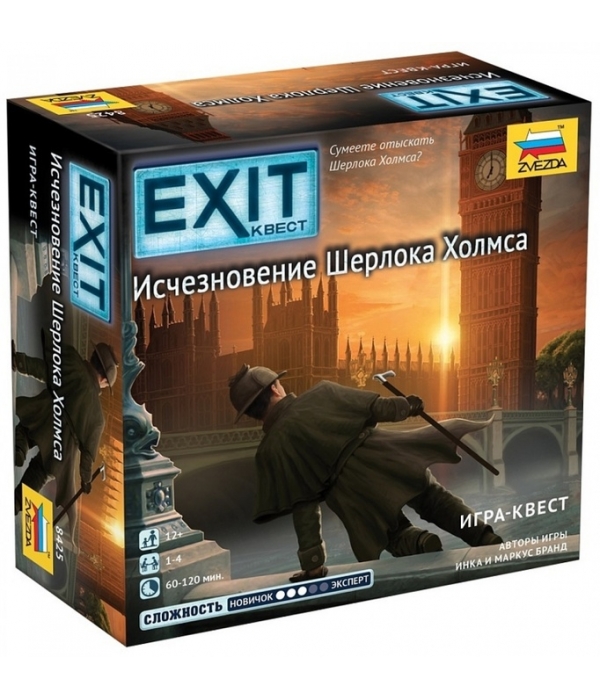 Exit Квест. Исчезновение Шерлока Холмса