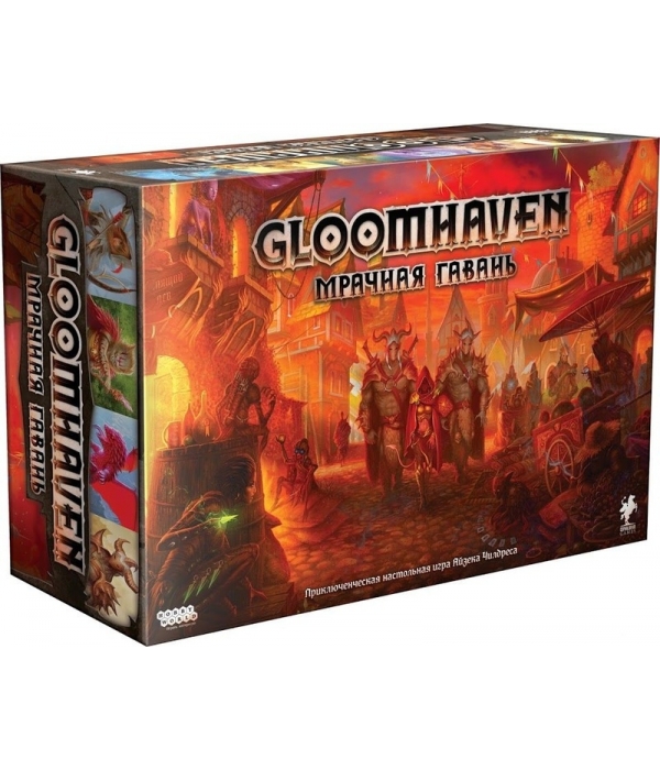 Gloomhaven Мрачная гавань
