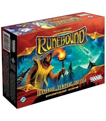 Runebound. Третья редакция. Дополнительное приключение: Падение тёмной звезды
