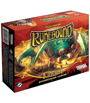 Runebound. Третья редакция. Дополнительное приключение: В паутине