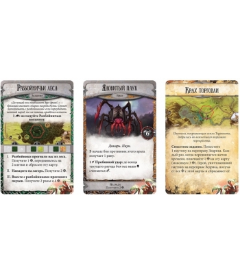 Runebound. Третья редакция. Дополнительное приключение: В паутине