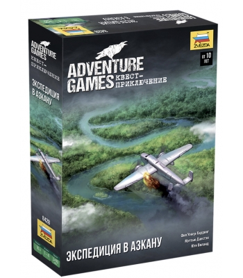 Adventure Games. Экспедиция в Азкану