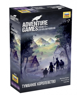 Adventure Games. Туманное королевство