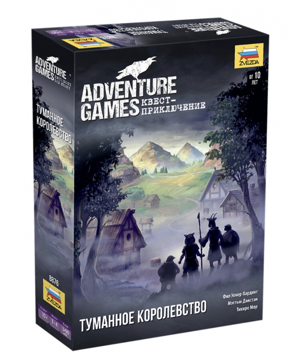 Adventure Games. Туманное королевство