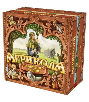 Агрикола: Юбилейное издание