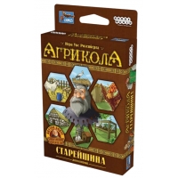 Агрикола: Старейшина