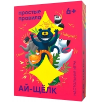 Ай-щёлк