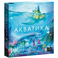 Акватика. Коралловые рифы