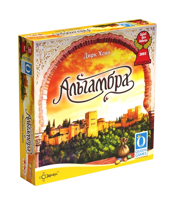 Альгамбра