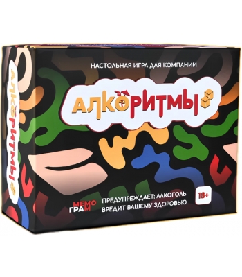Алкоритмы