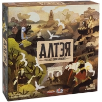 Алтэя. Рассвет цивилизации