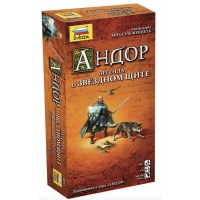 Андор. Легенда о звездном щите Андор. Легенда о звездном щите