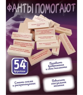 Башня с заданиями для двоих ХХХ