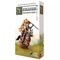 Баталия Баталия