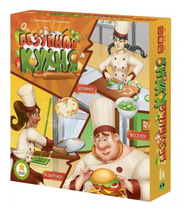 Безумная кухня