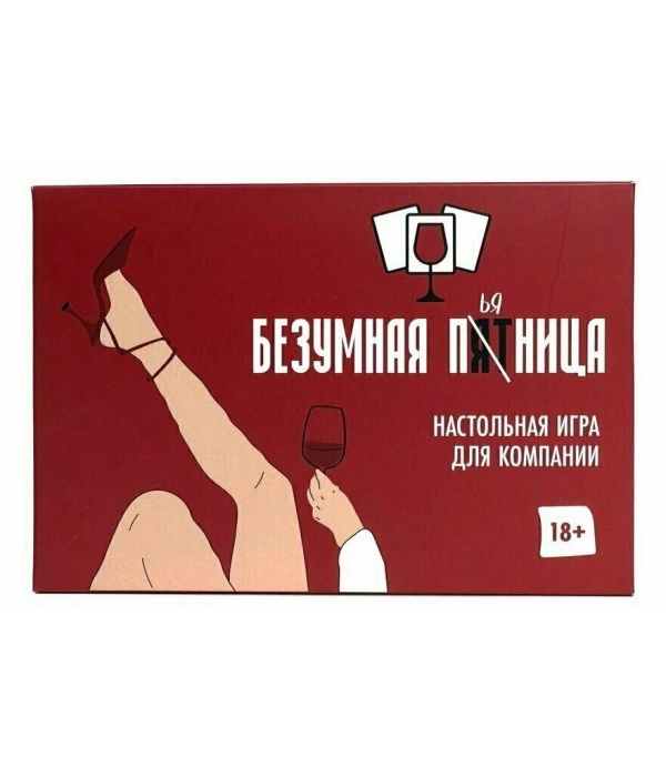 Безумная пятница Безумная пятница