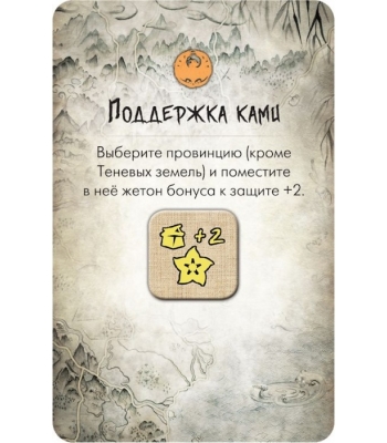 Битва за Рокуган
