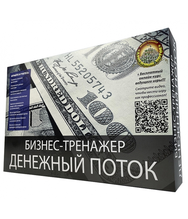 Бизнес-тренажер "Денежный поток"