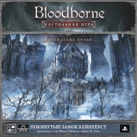 Bloodborne. Покинутый замок Кейнхёрст