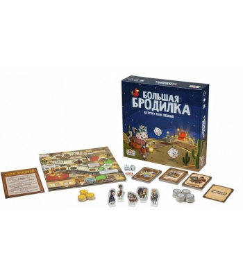 Большая бродилка. На пути к трону желаний