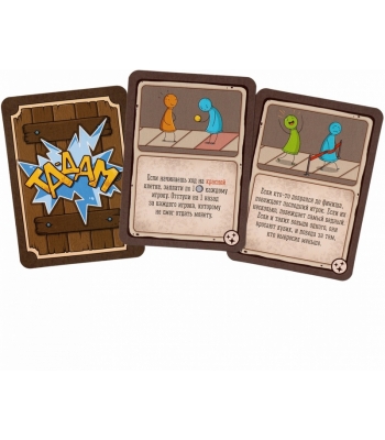 Большая бродилка. На пути к трону желаний