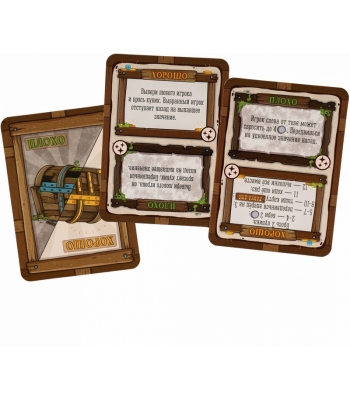 Большая бродилка. На пути к трону желаний