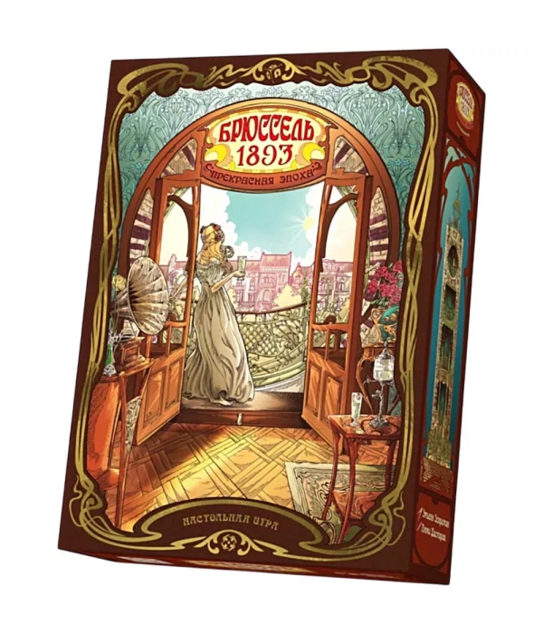 Брюссель 1893