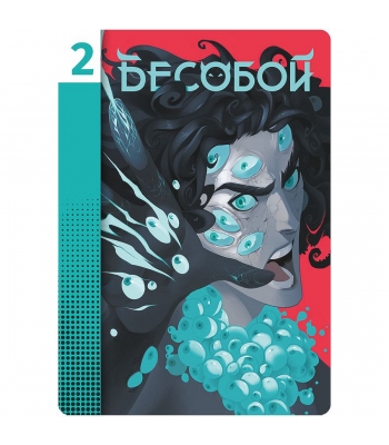 BUBBLE Кроссовер