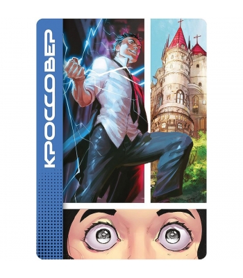 BUBBLE Кроссовер