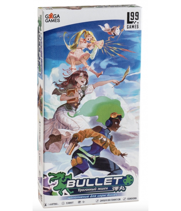 Bullet Palette