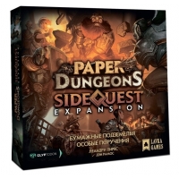 Бумажные подземелья: Особые поручения