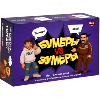 Бумеры VS Зумеры