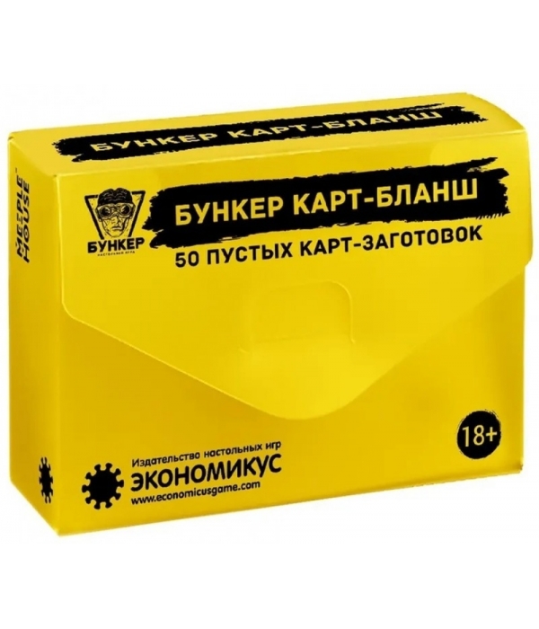 Бункер Карт-Бланш (набор пустых карт)