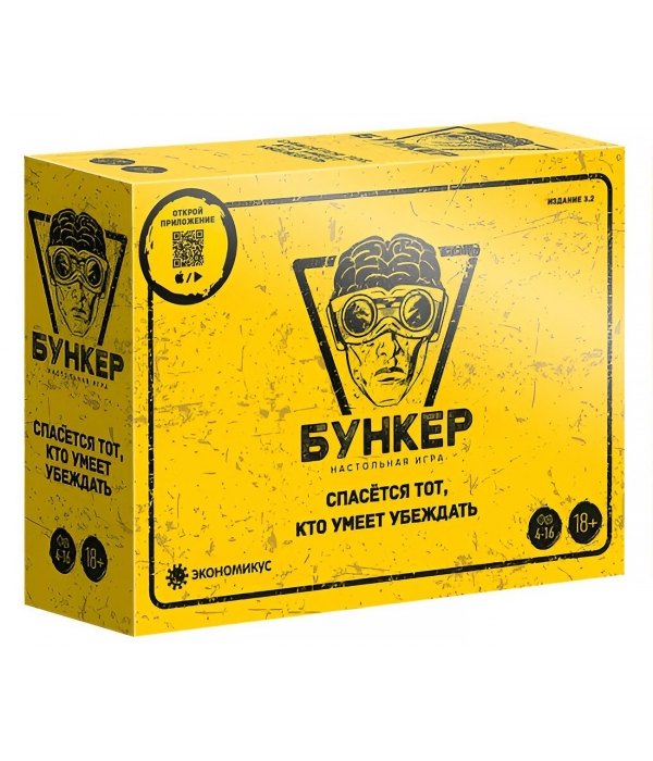 Бункер 3.3