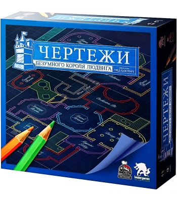 Чертежи безумного короля Людвига