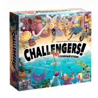 Challengers. Пляжный кубок