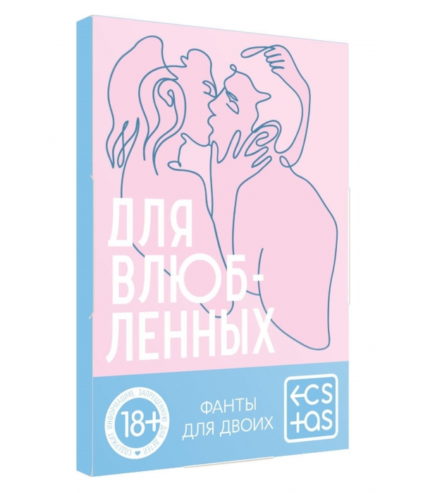 Фанты для пар "Для влюбленных"