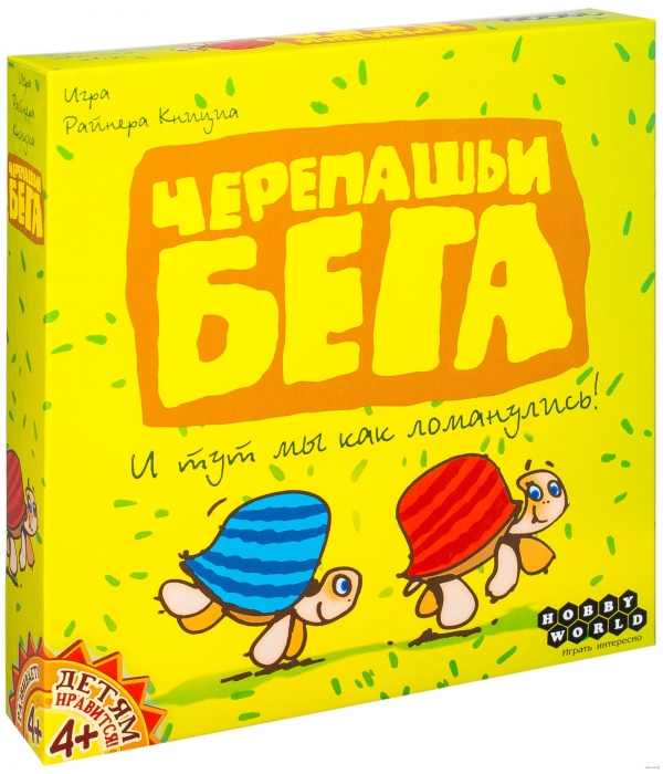 Черепашьи бега