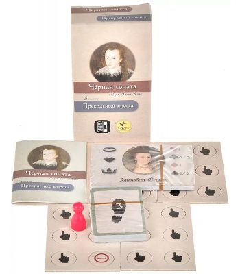 Чёрная соната: Прекрасный юноша