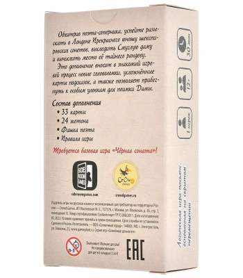 Чёрная соната: Прекрасный юноша