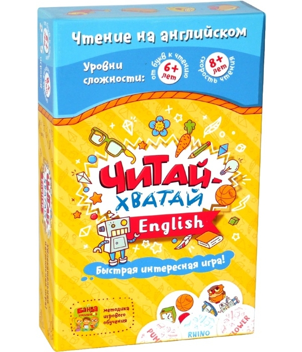 Читай-Хватай ENG